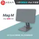 [欣亞] 亞果元素 Mag M iPad 磁吸支架iPad Pro 11吋／iPad Air 10.9吋 用【福利品出清】