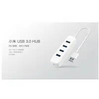 在飛比找樂天市場購物網優惠-【石三億購物趣】小米 USB 3.0 HUB