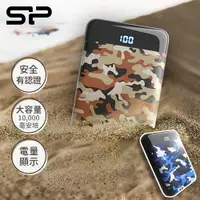 在飛比找有閑購物優惠-SP 廣穎 電量顯示輕巧行動電源 10000mAh 迷彩棕 