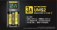 在飛比找Yahoo!奇摩拍賣優惠-【LED Lifeway】NiteCore UMS2 雙槽 