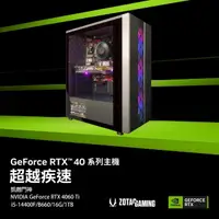 在飛比找momo購物網優惠-【NVIDIA】GeForce RTX 4060 Ti{凱撒