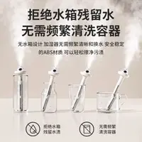 在飛比找生活市集優惠-USB充電便攜式桌面香薰加濕器