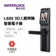 WAFERLOCK 維夫拉克 L600 3D人臉辨識智慧電子鎖(L600)