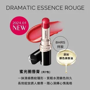 MAQuillAGE 心機彩妝 星魅蜜光圈唇膏【watashi+資生堂官方店】