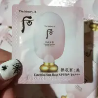 在飛比找蝦皮購物優惠-后WHOO 拱辰享美防曬潤飾隔離霜 SPF50+ PA+++