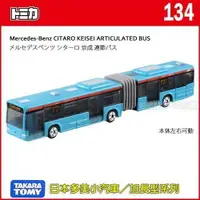 在飛比找樂天市場購物網優惠-【Fun心玩】TM134A3 395720 麗嬰 加長 超長