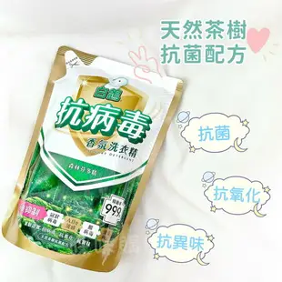 白鴿洗衣精1500g 抗菌洗衣精 香氛洗衣精 香水洗衣精 洗衣 洗衣服 洗衣精 洗衣液 白鴿洗衣精補充包 咪咪購物