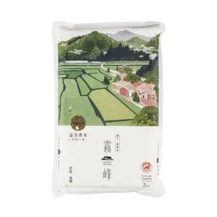 【霧峰農會】 霧峰香米 CAS一等米-2kg-包 (2包組)