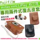 【小咖龍】 Fujifilm 富士 Instax mini LiPlay 拍立得 專用 副廠 兩件式皮套 皮套 HM1 開蓋磁扣皮套