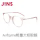 JINS Airframe輕量大框眼鏡(UUF-23S-171)-兩色任選