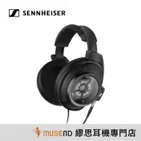 在飛比找蝦皮商城優惠-【Sennheiser 森海】 HD820 + HDV820