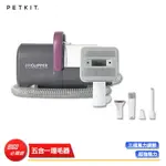 PETKIT 5合1多功能寵物理毛器 佩奇 梳毛 剃毛 吸毛 剪毛 剃刀 貓咪 狗狗 寵物美容 寵物用品