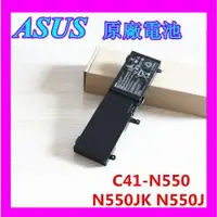 在飛比找蝦皮購物優惠-全新原廠配件 華碩ASUS N550J N550X47JV 