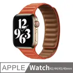 APPLE WATCH 7/6/5/4/3/2/SE 皮製鏈式磁吸錶帶 IWATCH替換錶帶 42/44/45MM通用 丹霞色