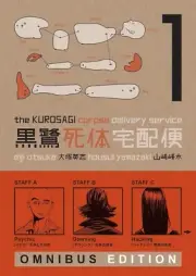Kurosagi Corpse Delivery Service Book 1 Omnibus Manga GN Eiji Otsuka New Mint