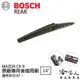 BOSCH Mazda CX-9 後擋專用雨刷 07~13年 12吋 後擋雨刷 後雨刷 防跳動 服貼 (10折)