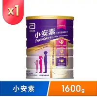 在飛比找Yahoo!奇摩拍賣優惠-亞培小安素均衡完整營養配方1600g 效期至2024/02小