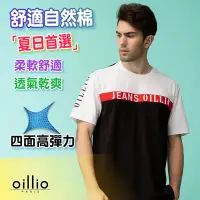 在飛比找Yahoo奇摩購物中心優惠-oillio歐洲貴族 男裝 短袖圓領衫 口袋T恤 印花T恤 