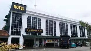 港灣飯店馬六甲Harbour Inn Melaka