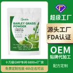 粉電商GRASSMESH 袋裝 POWDER供僅ORGANIC BARLEY跨境大麥苗