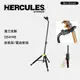 【BS】海克力斯 HERCULES 吉他架 GS414B 海克力斯 木吉他 電吉他 古典吉他