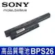 SONY VGP-BPS26 原廠規格 電池VPCEG26 VPCEG27 VPCEG28 VPCEG35 VPCEH2 VPCEG17FA VPCEG18 VPCEG24 VPCEG25 VPCEG100 VPCEG14 VPCEG15 VPCEG16 VGP-BPS26A VGP-BPL26 VPC-CB2SFX VPCEK25 VPCEK26 VPCEL13 VPCEL25 VPCEH39 VPCEJ15 VPCEJ16 VPCEJ1 VPCEJ25