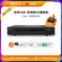 在飛比找露天拍賣優惠-【立減20】英國NAD C568家用CD播放機純CD播放器h