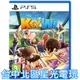 【PS5原版片】☆ 關鍵奇異鳥 Keywe ☆ 中文版全新品【台中星光電玩】YG