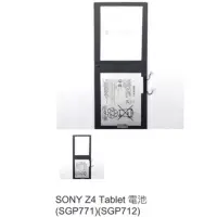 在飛比找蝦皮購物優惠-SONY Z4 Tablet 電池(SGP771)(SGP7