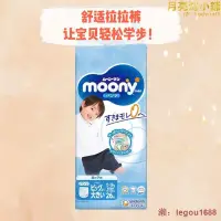 在飛比找露天拍賣優惠-尤妮佳男寶拉拉褲xxl26片moony學步褲拉拉褲嬰兒透氣紙