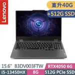 LENOVO LOQ 83DV003FTW 灰(I5-13450HX/8G+32G/512G+512G SSD/RTX4050 6G/15.6吋FHD/WIN11)特仕