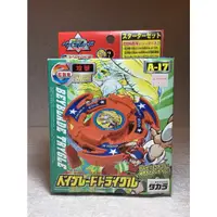 在飛比找蝦皮購物優惠-【烏力烏力屋】 日版 TAKARA 戰鬥陀螺 舊世代 空擊飛