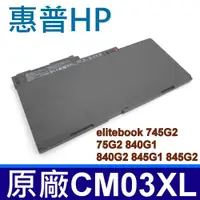 在飛比找松果購物優惠-HP CM03XL 原廠電池 elitebook 745G2