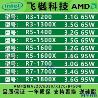 在飛比找Yahoo!奇摩拍賣優惠-安東科技【現貨 特價促銷】AMD銳龍 R3 1200 130