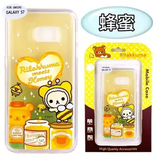 Rilakkuma 拉拉熊 Samsung Galaxy S7 彩繪漸層保護軟套