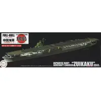在飛比找蝦皮商城優惠-FUJIMI 軍事模型 富士美 1/700 FH20EX1 