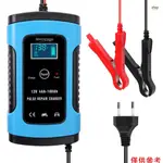 [FSY] 12V6A 全自動汽車電池充電設備智能電源充電器脈衝修復充電器帶 LCD 數字顯示的濕式乾鉛電池充電器