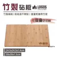 在飛比找樂天市場購物網優惠-【日本LOGOS】竹製砧板 LG81280003/ LG81