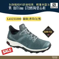 在飛比找樂天市場購物網優惠-Salomon 男OUTline Prism GTX 低筒登