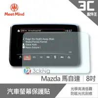 在飛比找蝦皮商城優惠-Meet Mind 光學汽車高清低霧螢幕保護貼 Mazda 