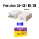 iPower 三合一備份插頭 Type-C Type + Micro SD 512GB