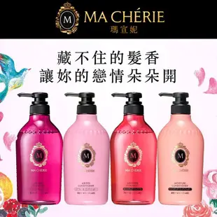 MACHERIE 瑪宣妮 蜜桃/莓果珍珠洗髮精-蓬鬆感 450ml 蝦皮直送