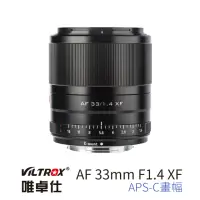 在飛比找momo購物網優惠-【VILTROX】XF 33mm F1.4 For 富士Fu