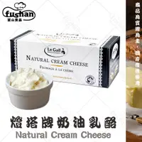 在飛比找蝦皮購物優惠-【富山食品】燈塔牌 奶油乳酪 1KG/盒 天然香醇 獨特乳酪