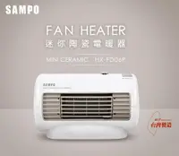 在飛比找樂天市場購物網優惠-【SAMPO 聲寶】迷你陶瓷電暖器(HX-FD06P)