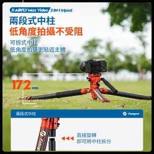 【新品】FOTOPRO X-AIRFlY-MAX VIDEO 油壓雲台輕巧扳扣式碳纖三腳架