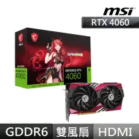 在飛比找momo購物網優惠-【MSI 微星】GeForce RTX 4060 GAMIN