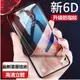 適用於最新蘋果 6D 鋼化膜 鋼化玻璃貼 5D升級版 iPhone6 iPhone7 iPhone8 滿版鋼化膜 保護貼