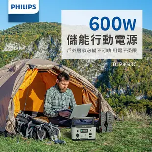 【Philips 飛利浦】 600W 儲能行動電源 戶外電源 緊急發電 儲能電源 露營電源 DLP8093C