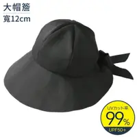 在飛比找PChome24h購物優惠-日本NEEDS百搭2合1遮陽帽防曬帽子686679黑色蝴蝶結
